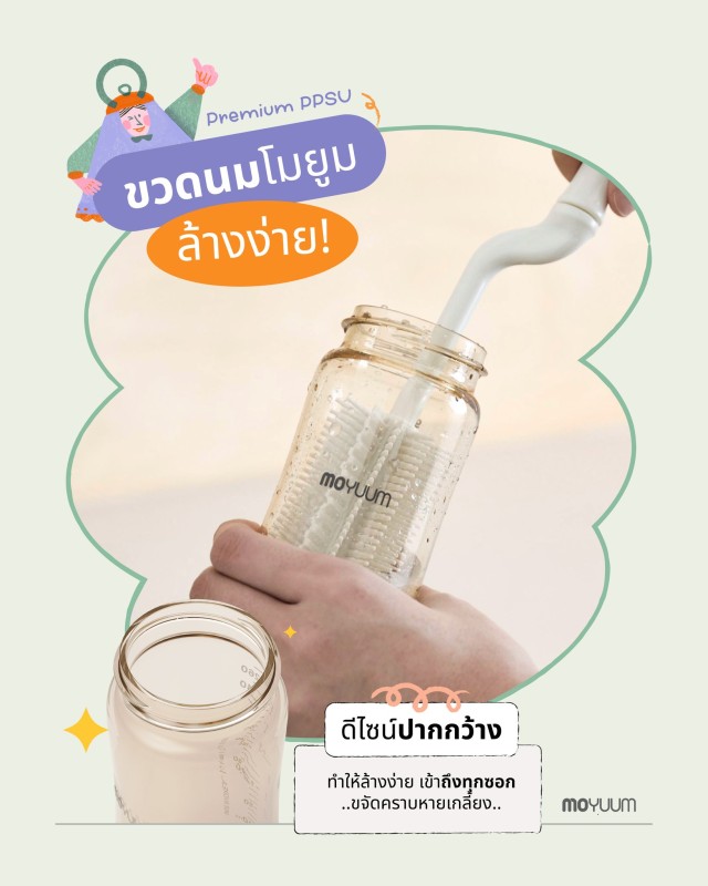 moyuum-thailandshop promo